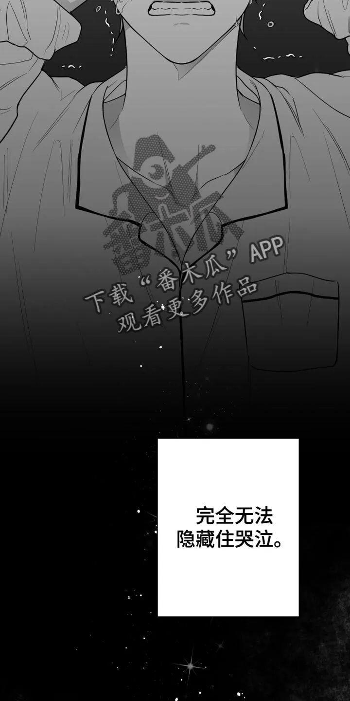 第30章：一直喜欢你 第2页