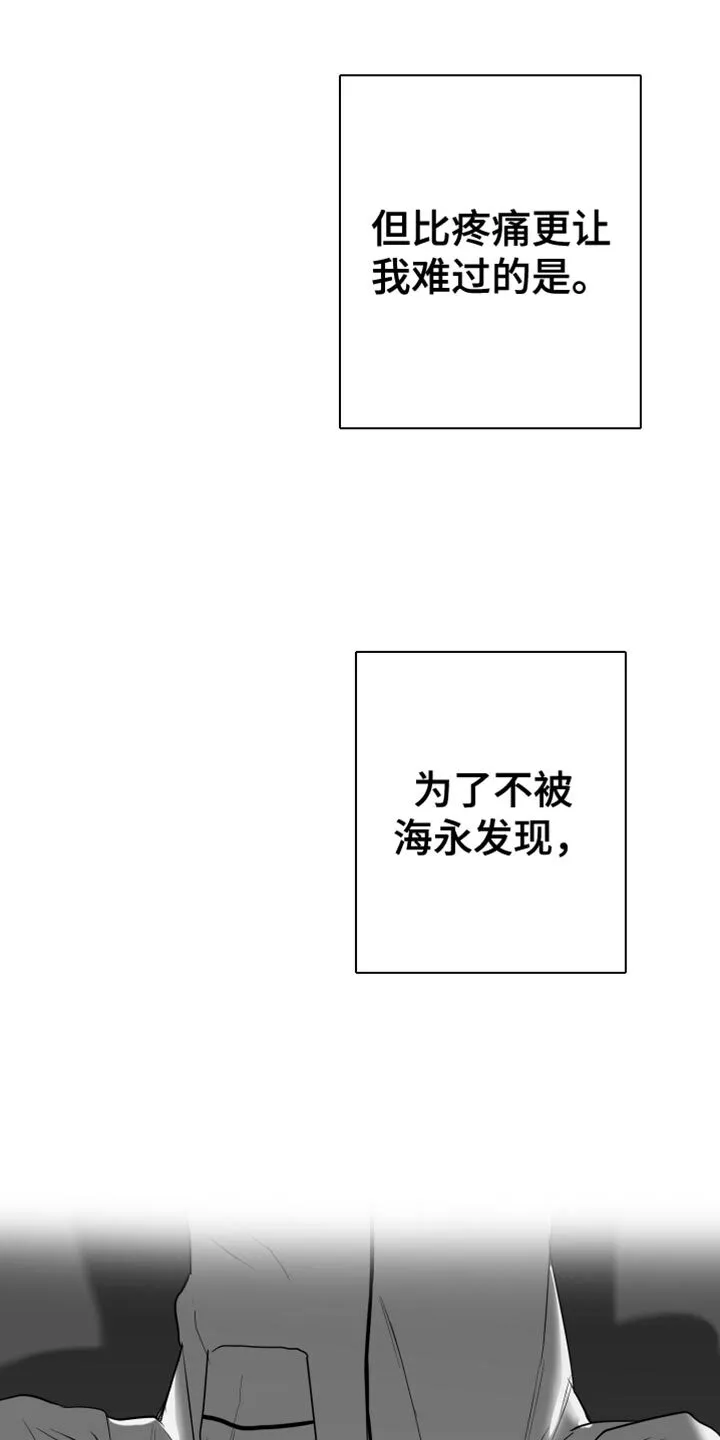 第30章：一直喜欢你 第4页