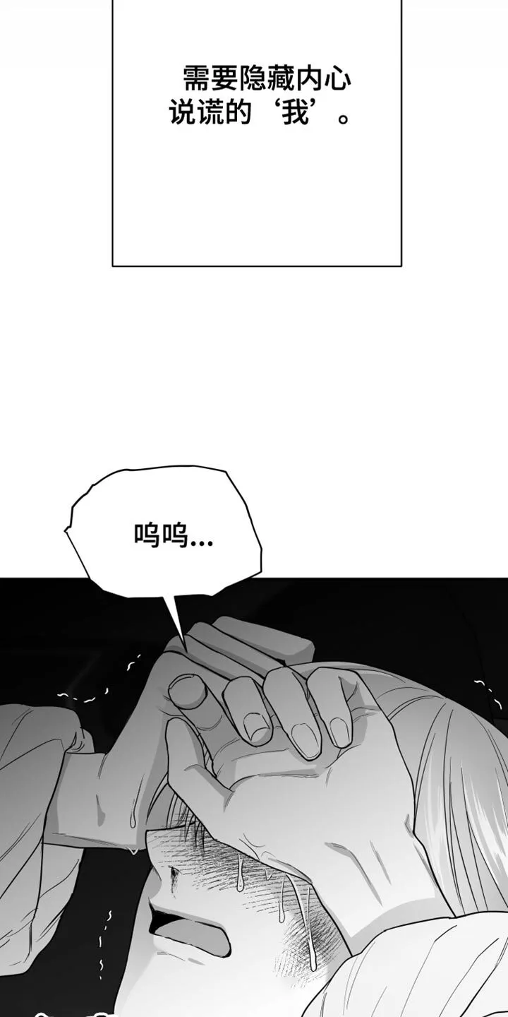 第30章：一直喜欢你 第6页