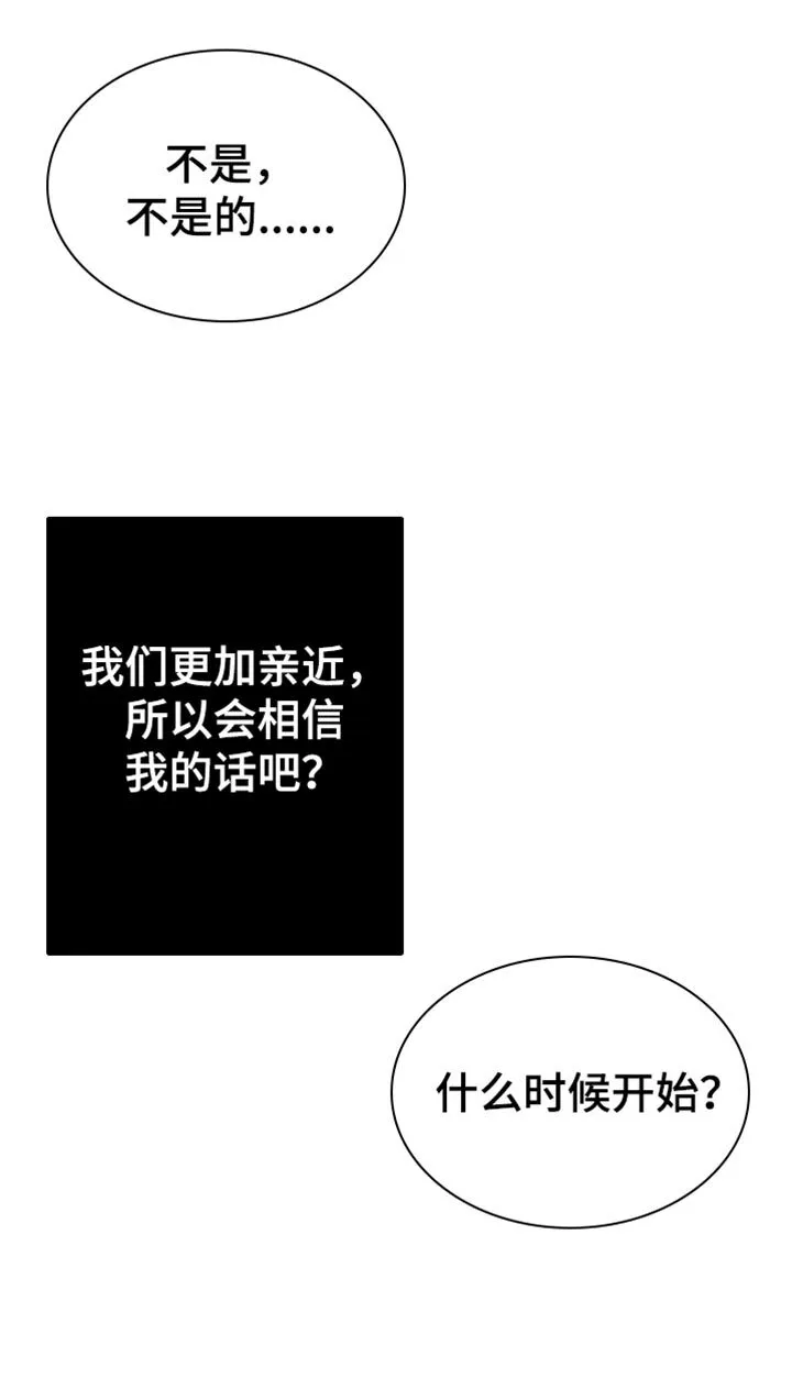 第30章：一直喜欢你 第16页