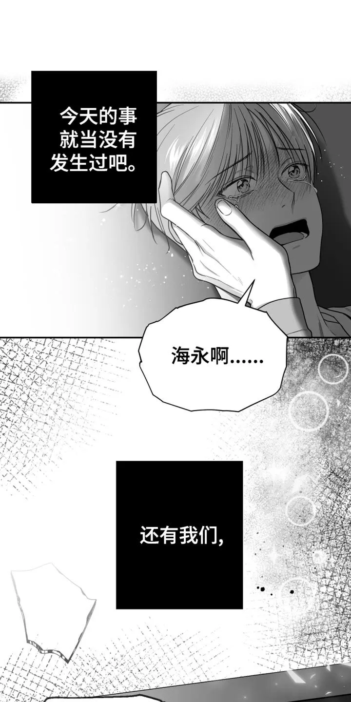 第30章：一直喜欢你 第17页