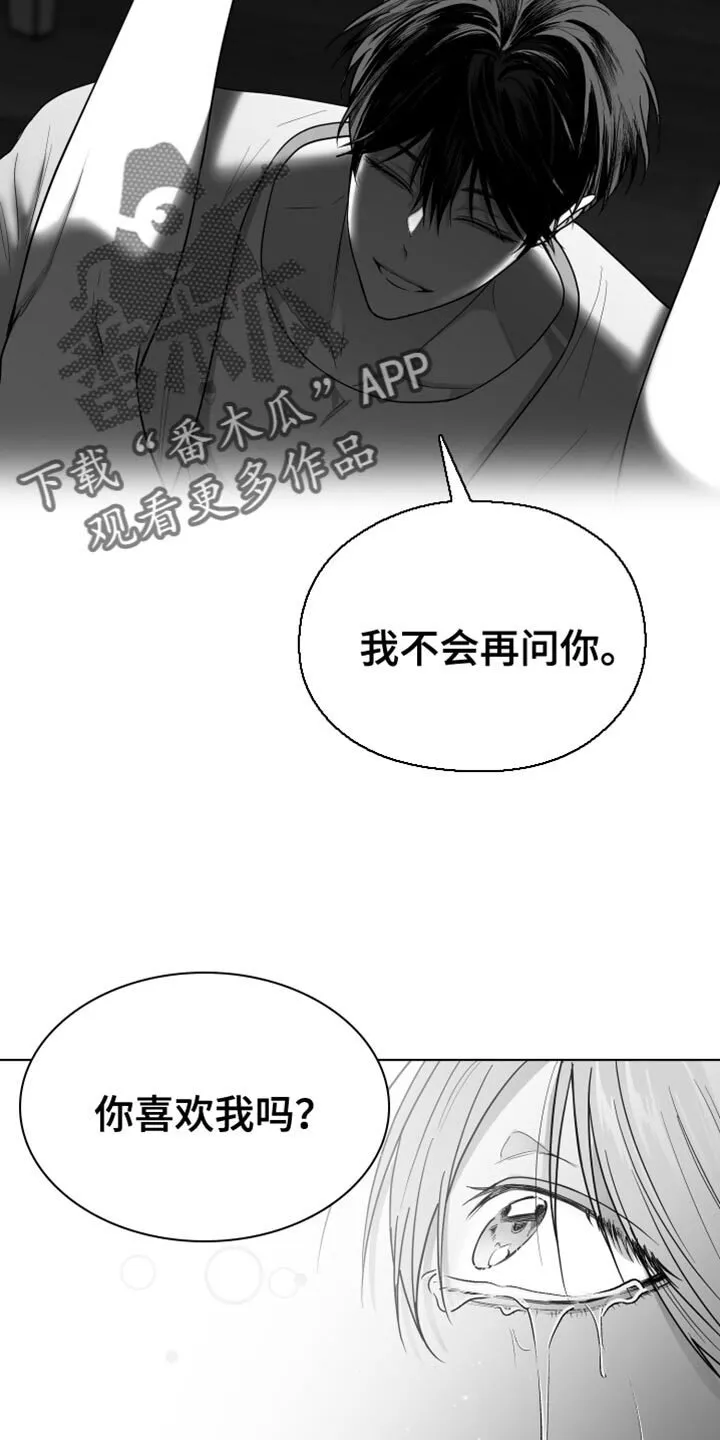 第30章：一直喜欢你 第20页