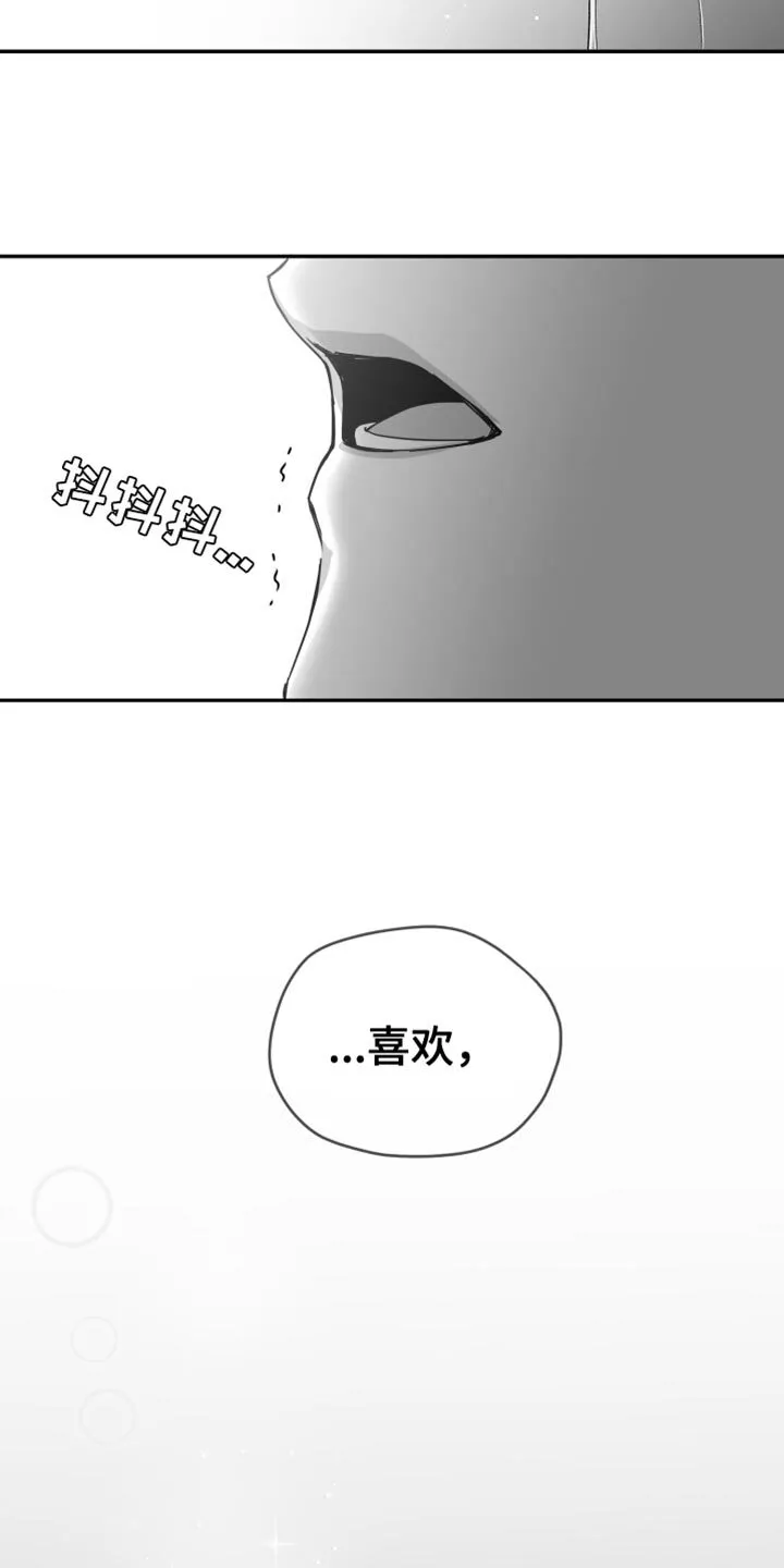 第30章：一直喜欢你 第21页