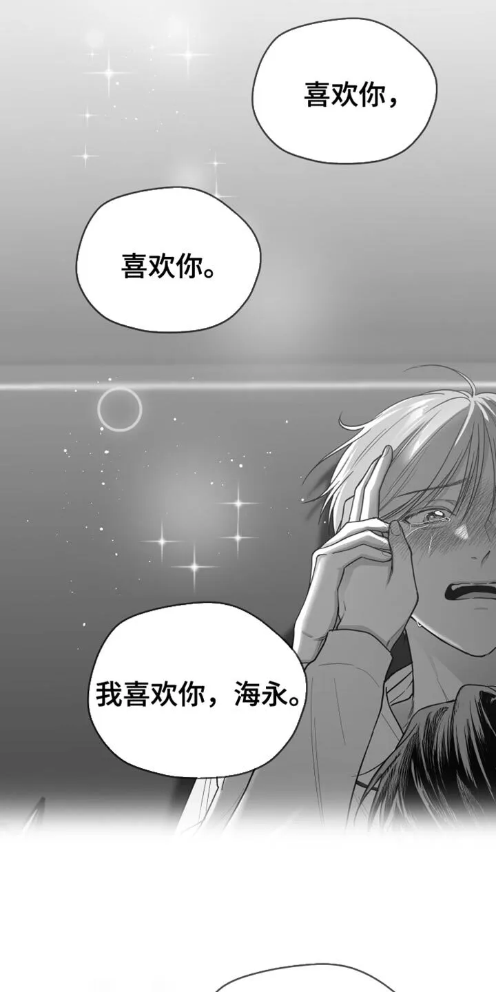 第30章：一直喜欢你 第22页