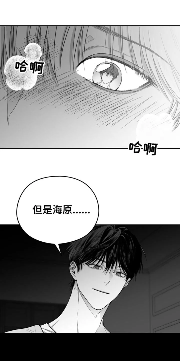 第30章：一直喜欢你 第24页