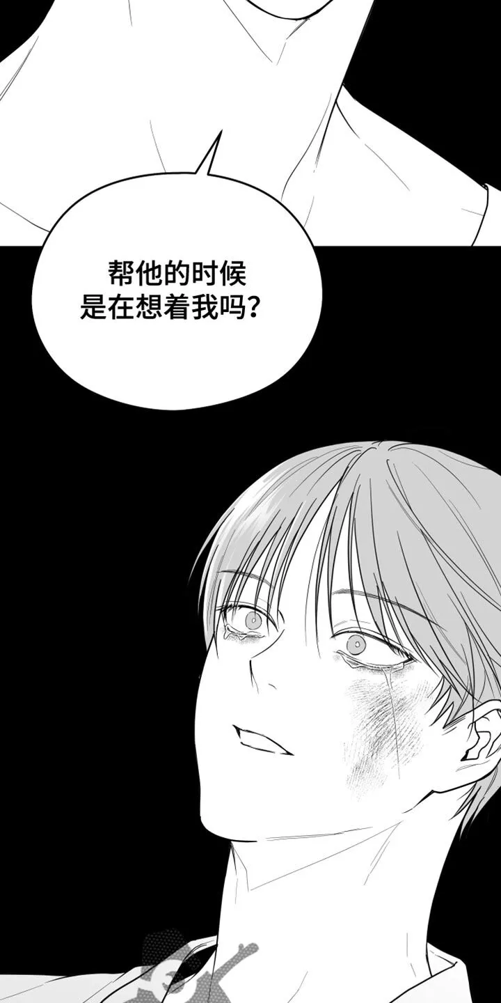第30章：一直喜欢你 第26页