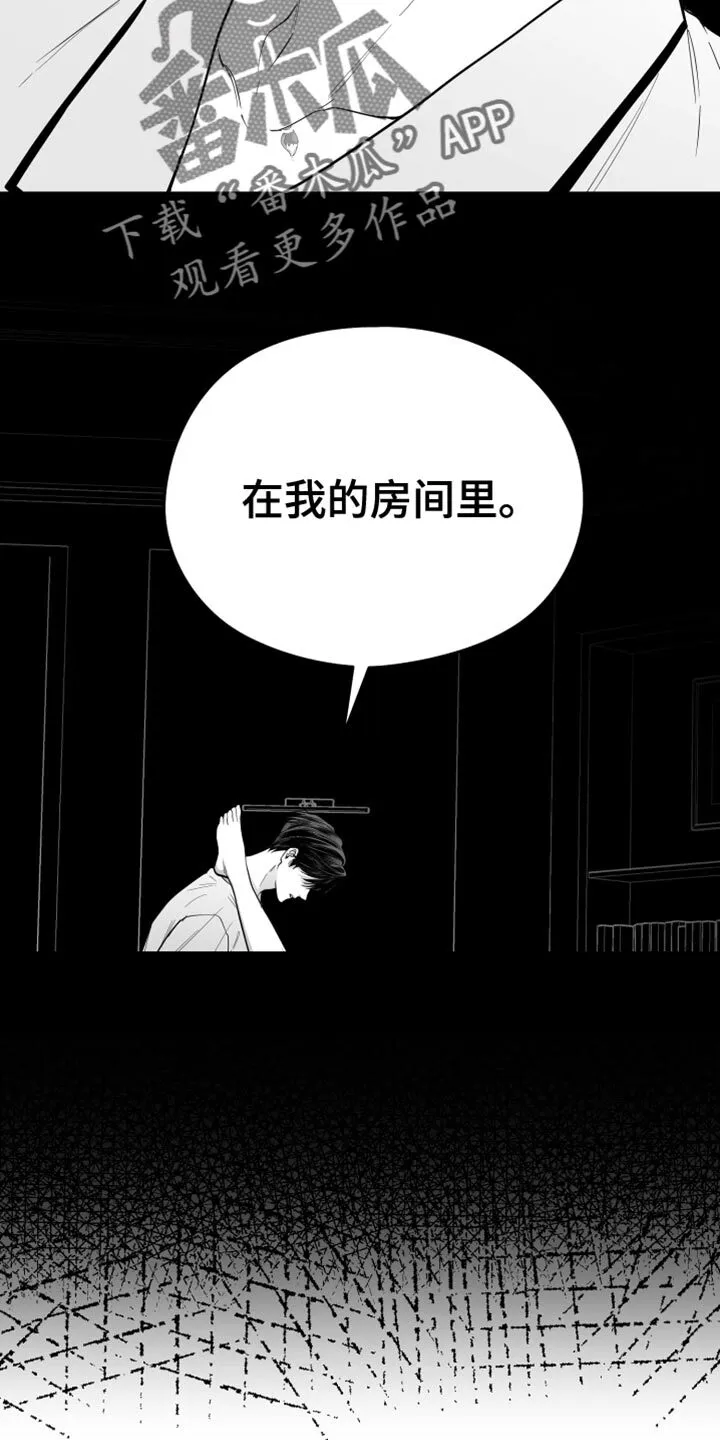 第30章：一直喜欢你 第27页