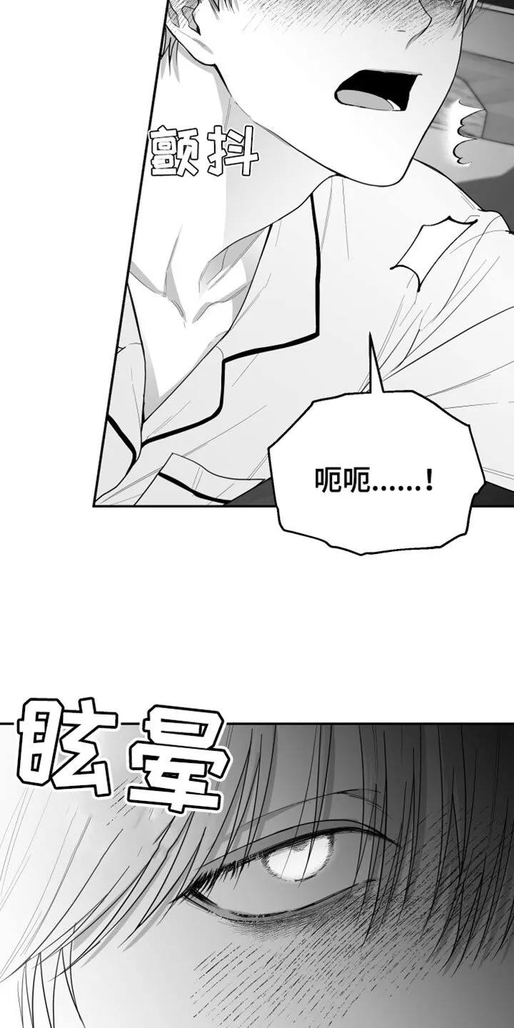 第30章：一直喜欢你 第31页