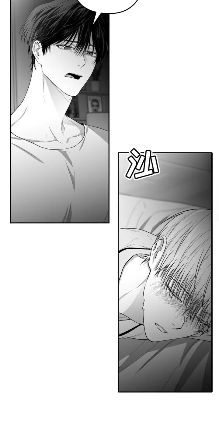 第30章：一直喜欢你 第33页