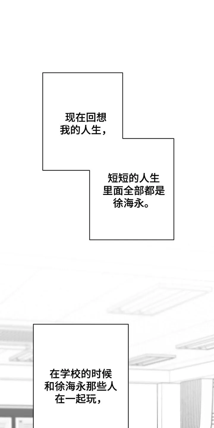 第30章：一直喜欢你 第38页