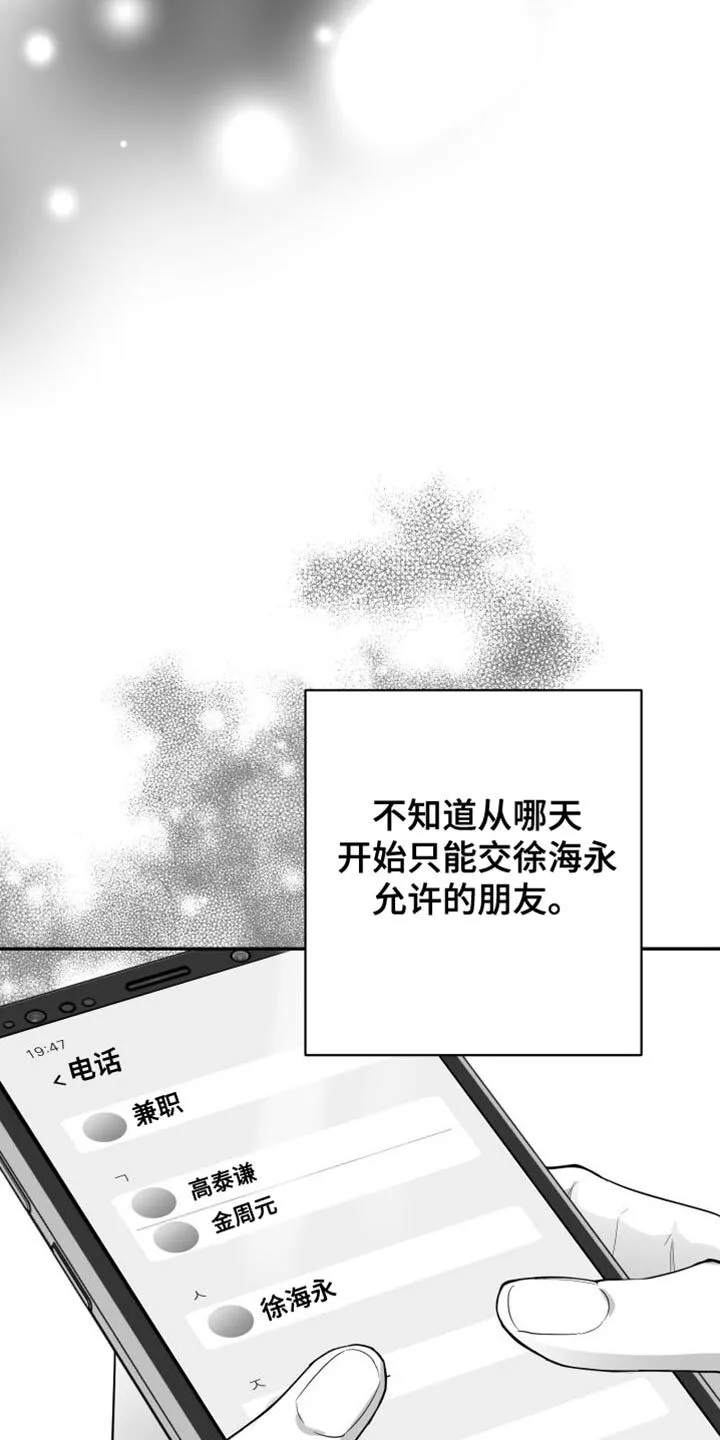第31章：太自私了 第7页