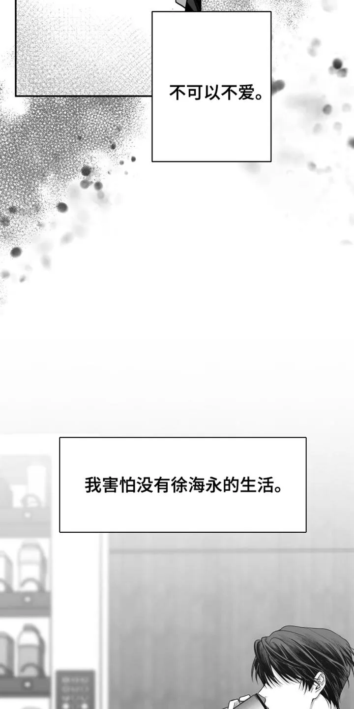 第31章：太自私了 第12页