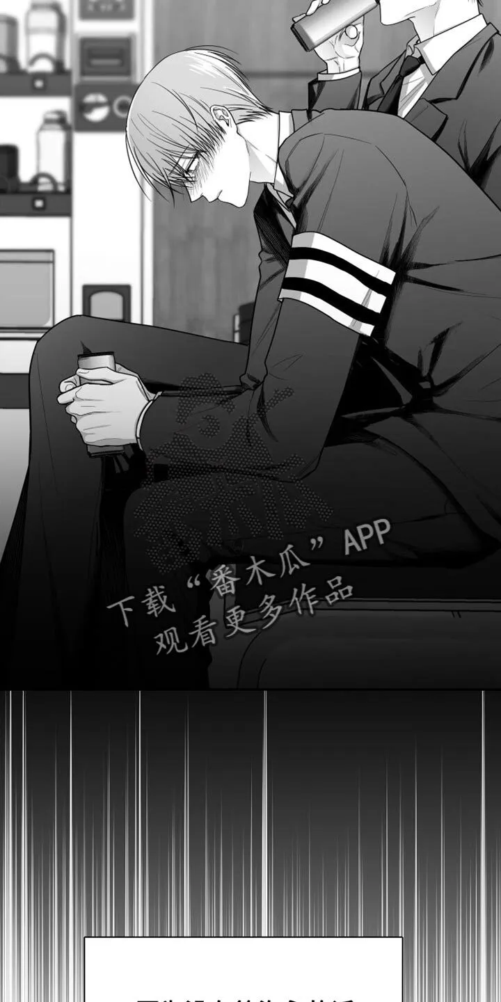 第31章：太自私了 第13页