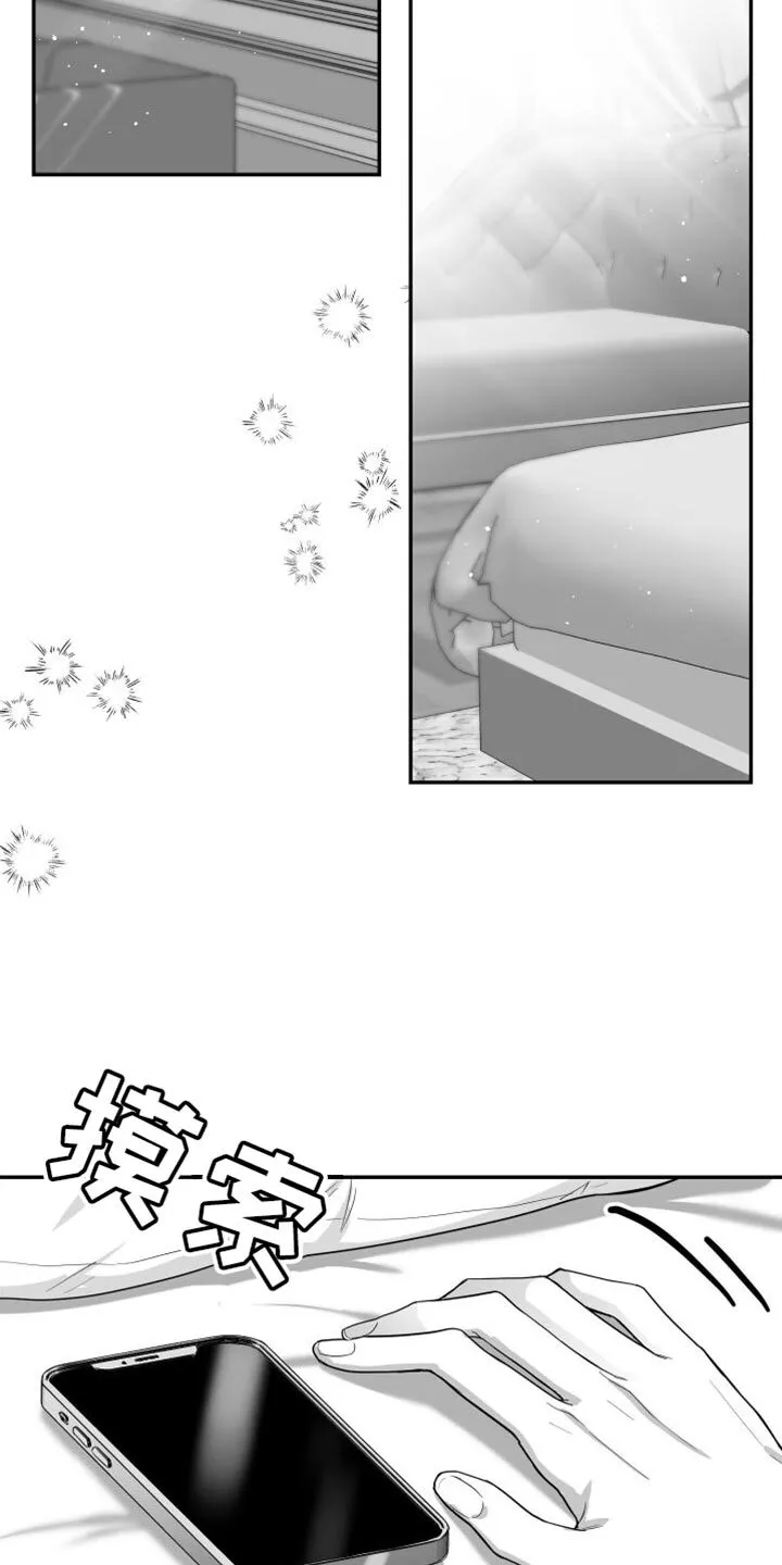 第31章：太自私了 第15页