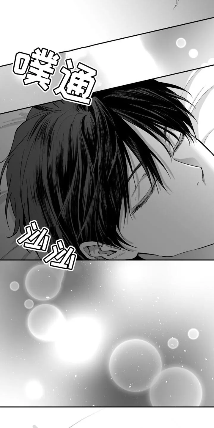 第31章：太自私了 第20页