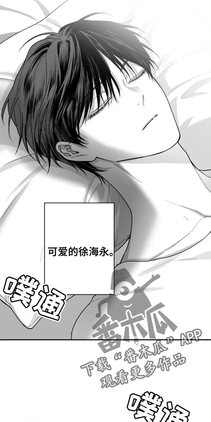 第31章：太自私了 第21页