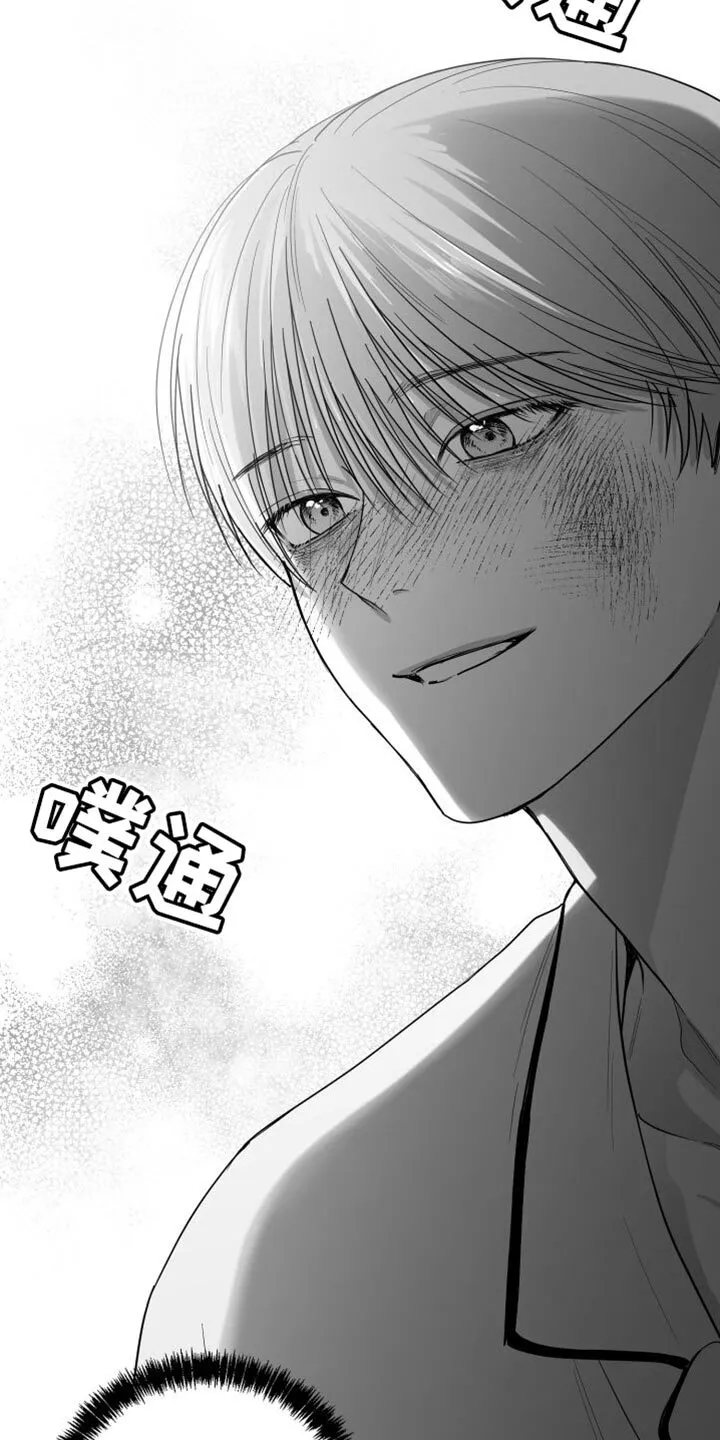 第31章：太自私了 第22页