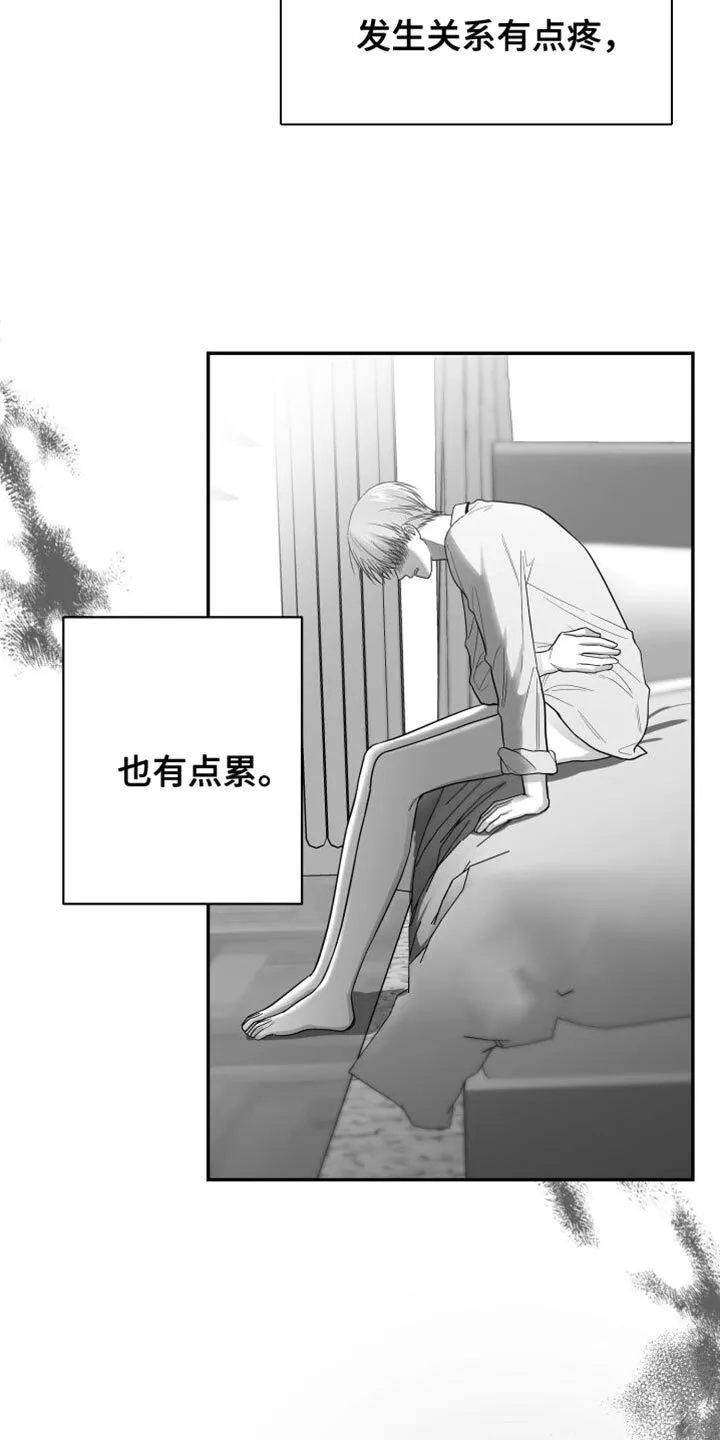 第31章：太自私了 第27页