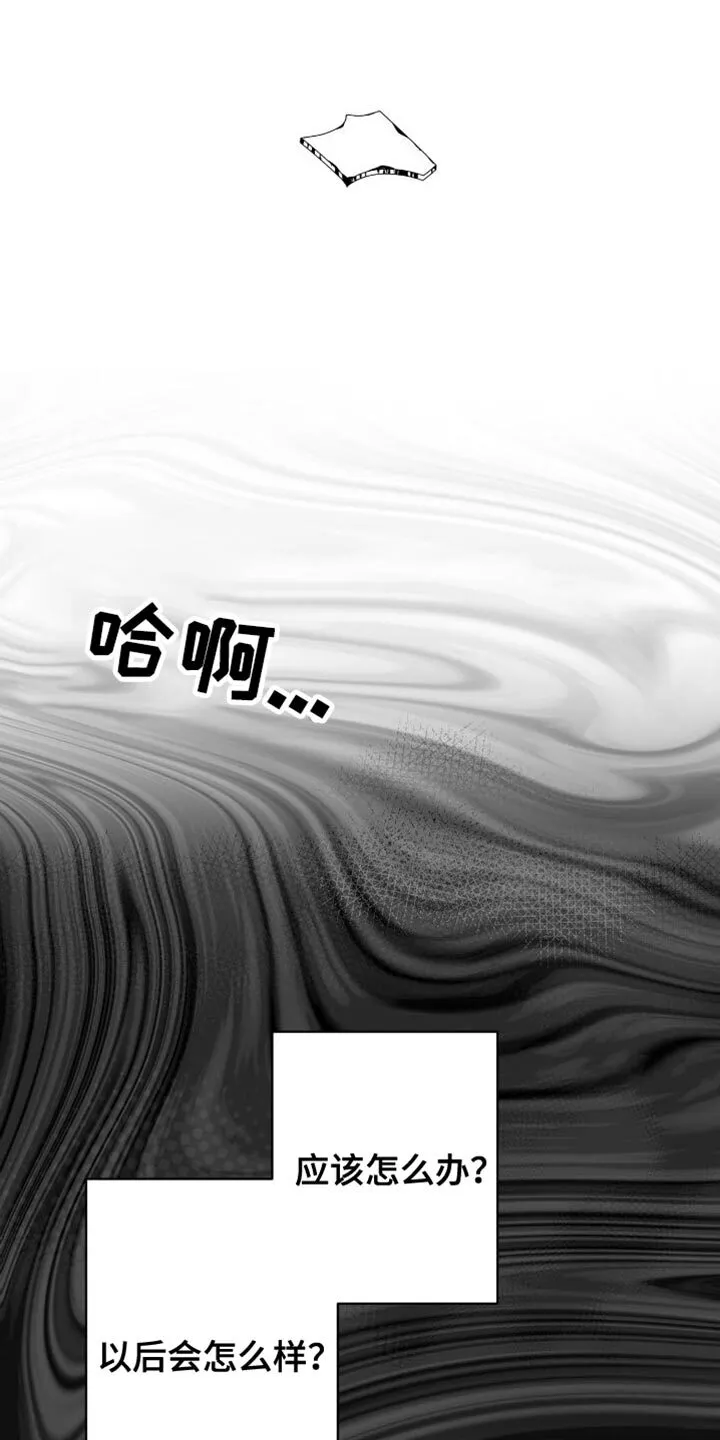 第31章：太自私了 第35页