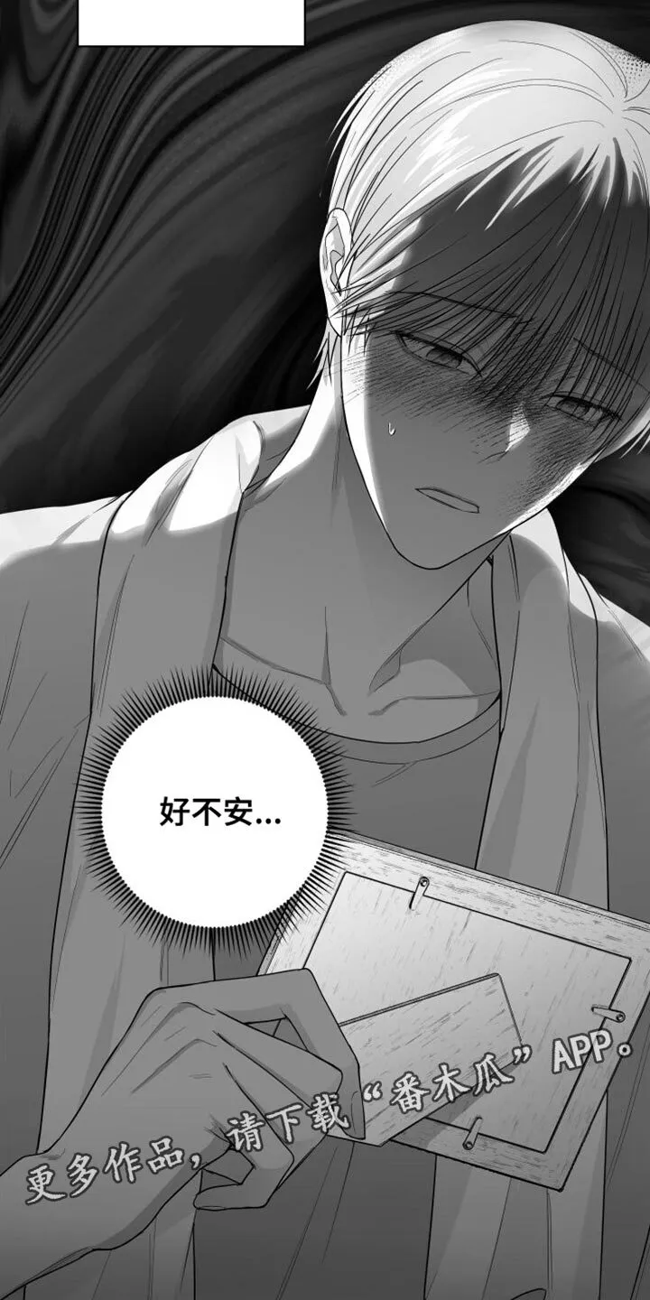 第31章：太自私了 第36页