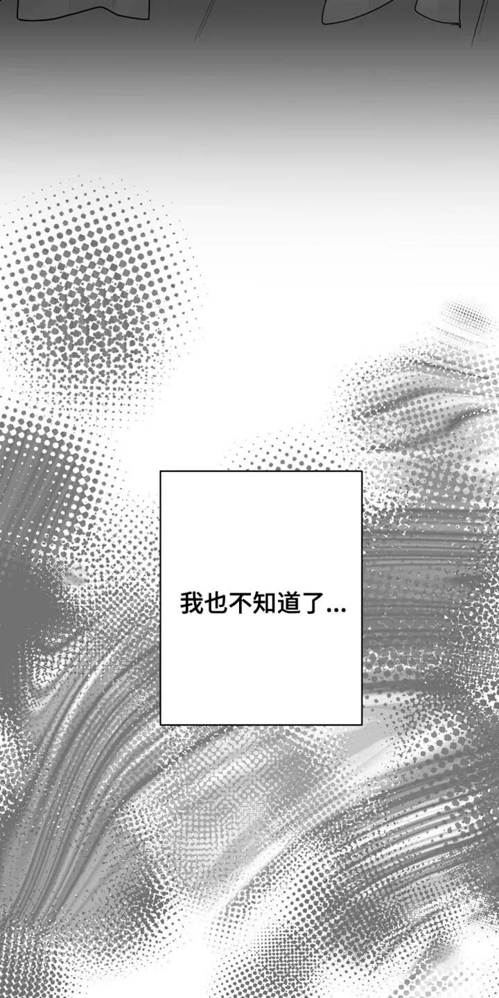 第31章：太自私了 第37页