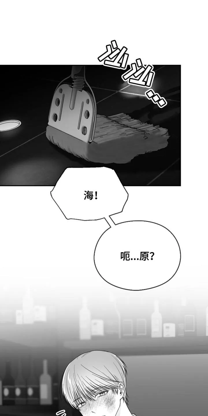 第31章：太自私了 第39页