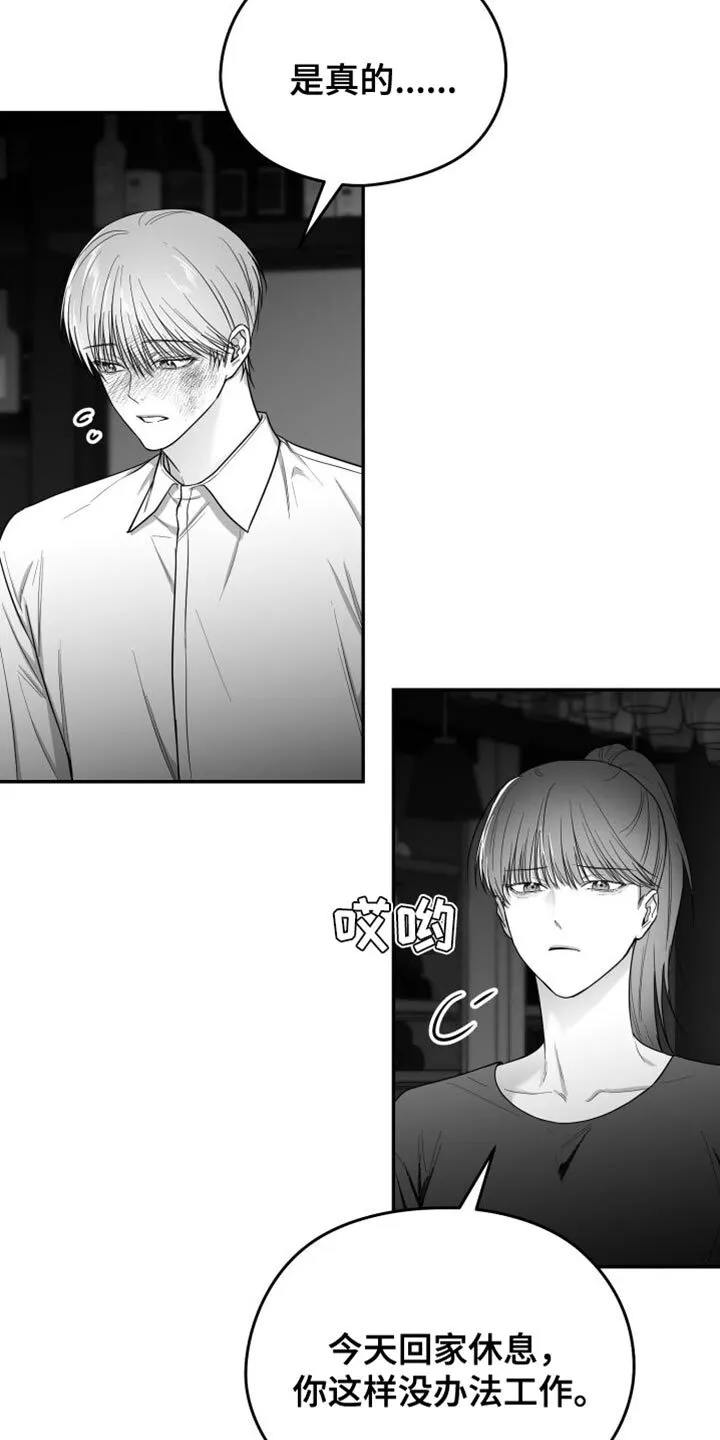 第32章：晕倒 第4页