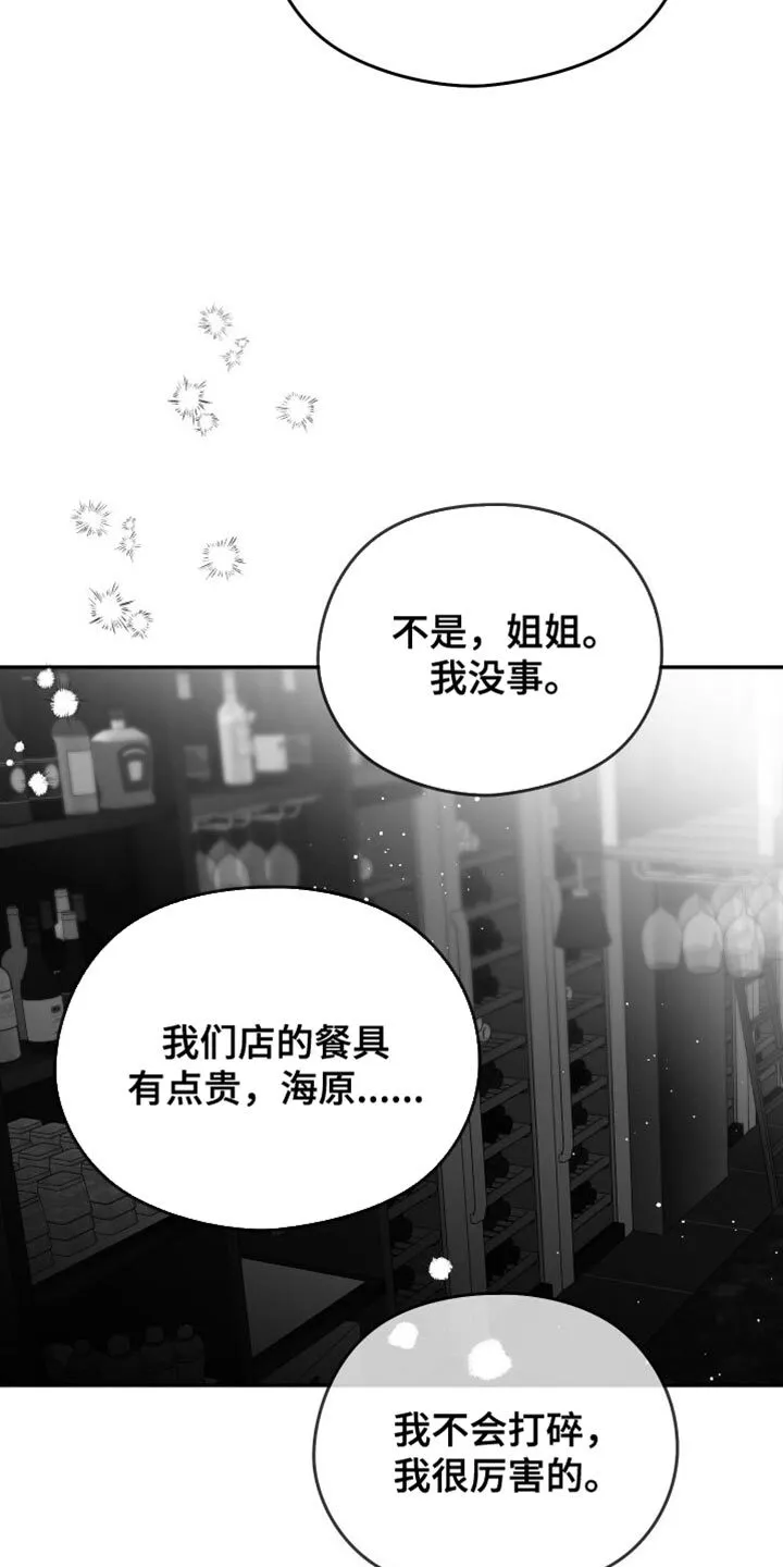 第32章：晕倒 第5页