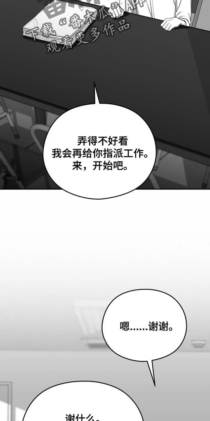 第32章：晕倒 第7页