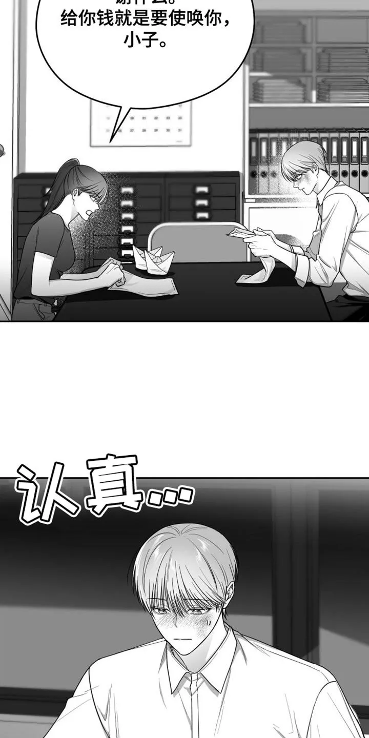 第32章：晕倒 第8页