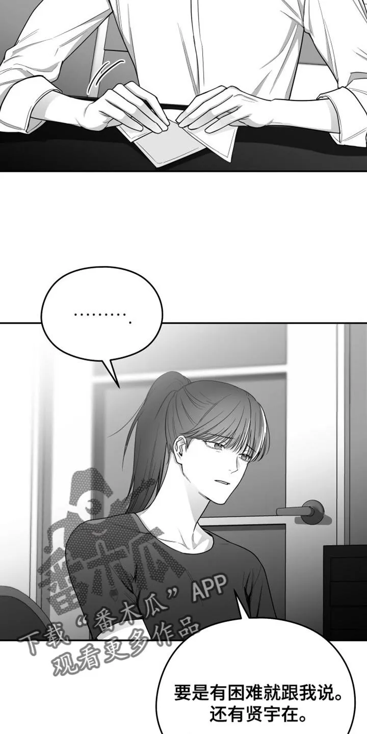 第32章：晕倒 第9页