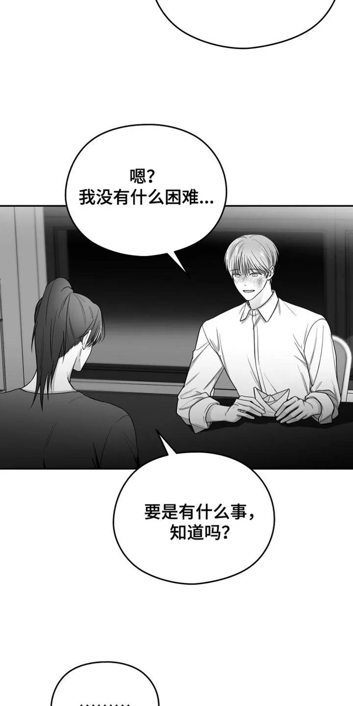 第32章：晕倒 第10页