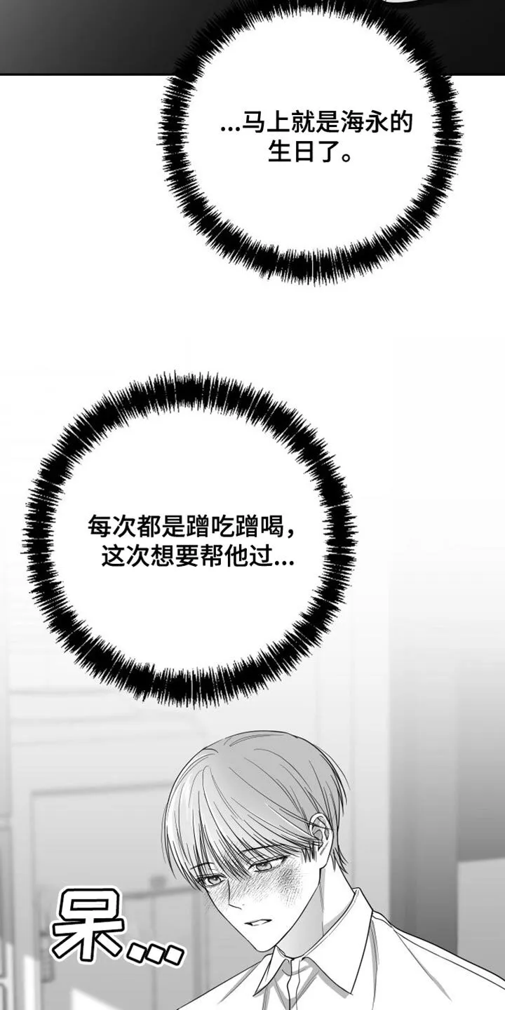 第32章：晕倒 第12页