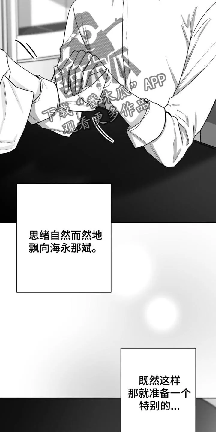 第32章：晕倒 第13页