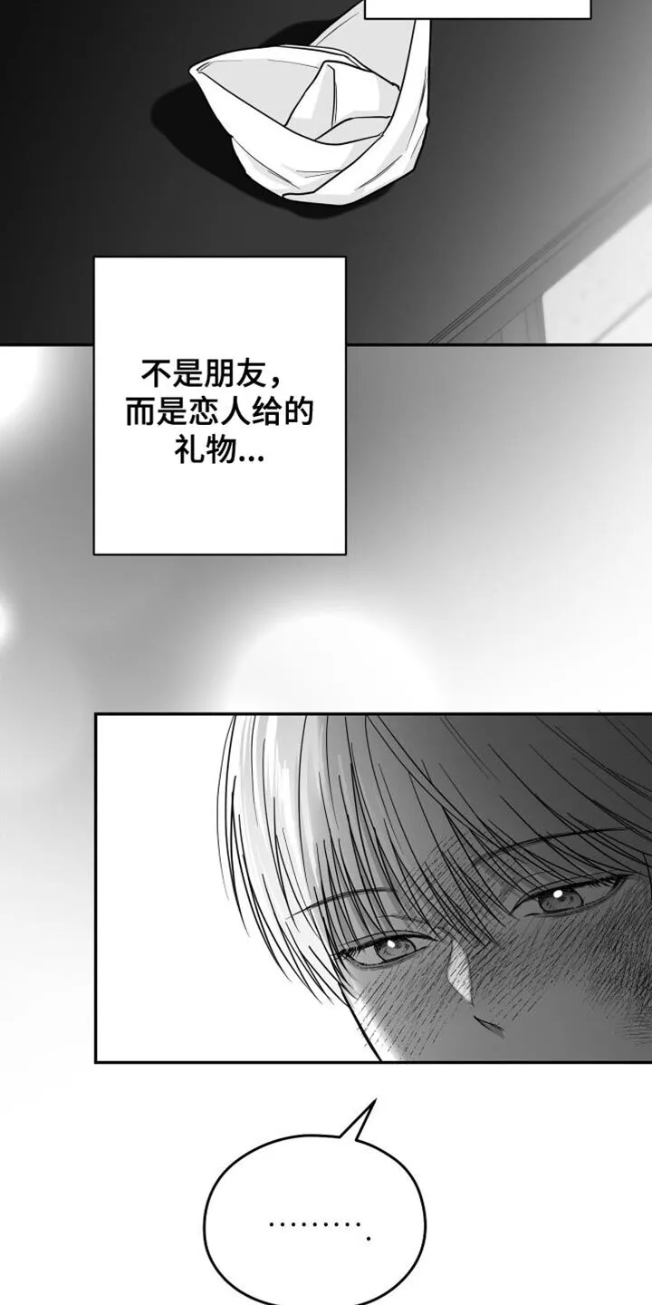 第32章：晕倒 第14页