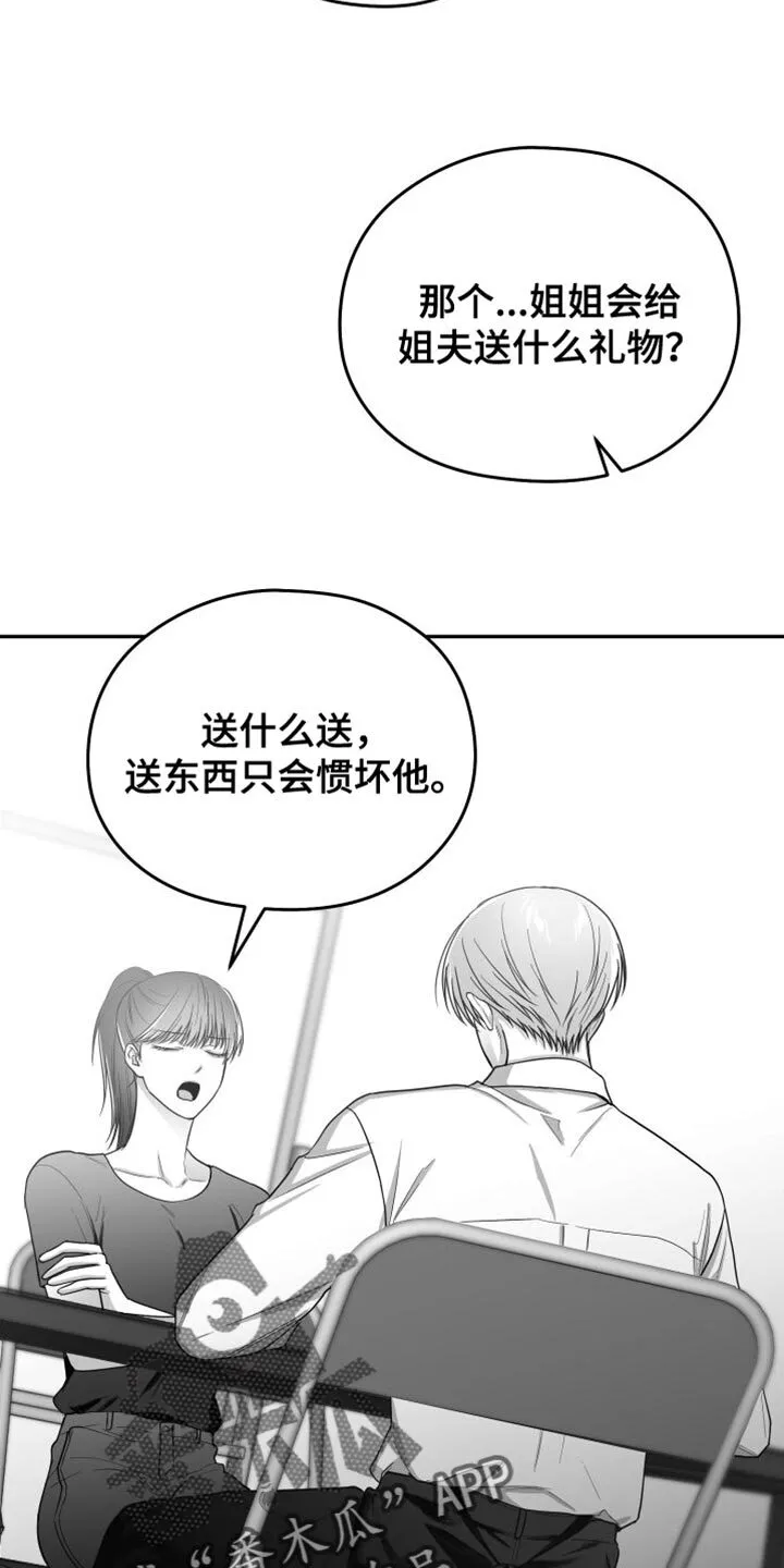第32章：晕倒 第15页
