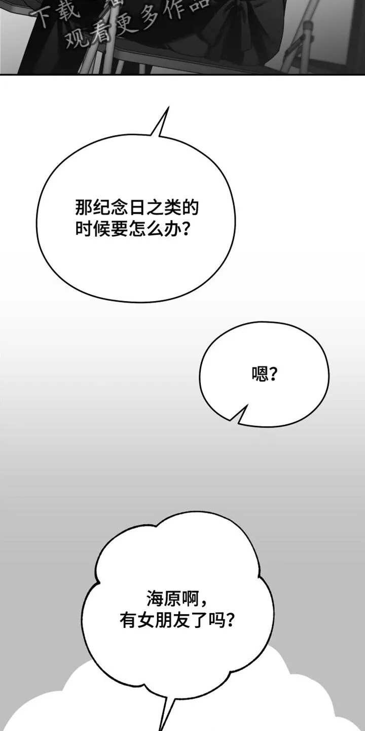 第32章：晕倒 第16页
