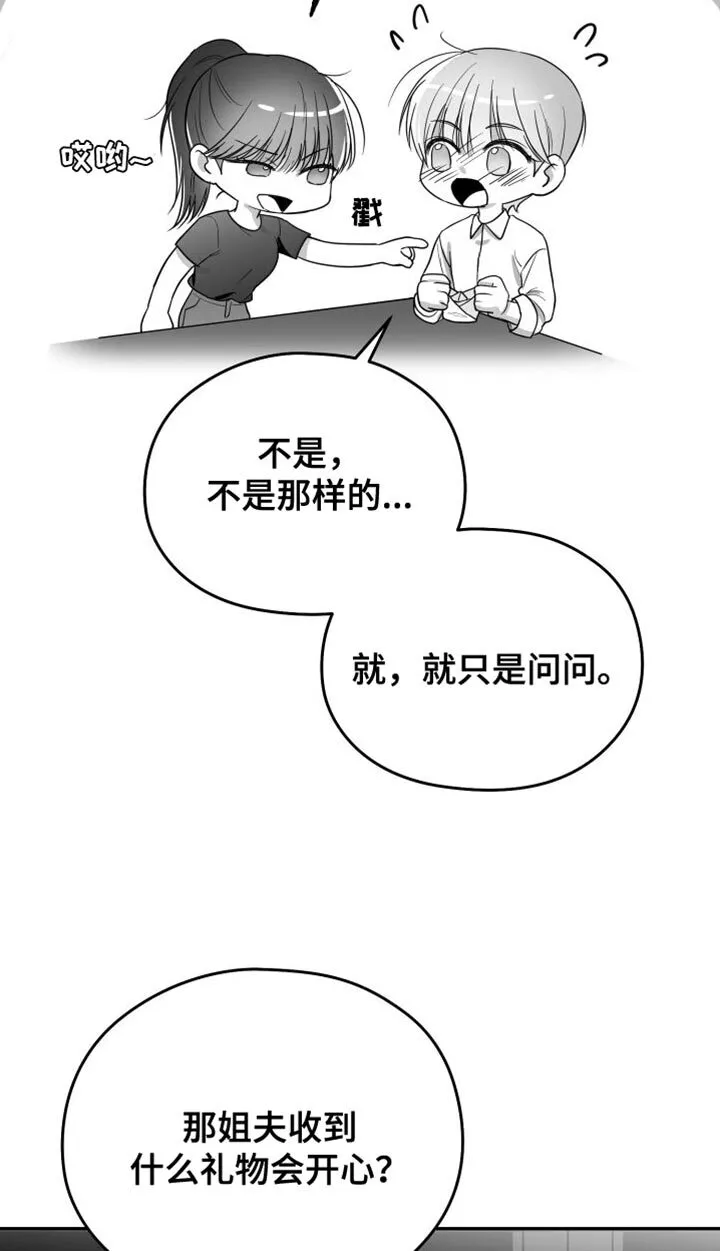 第32章：晕倒 第17页