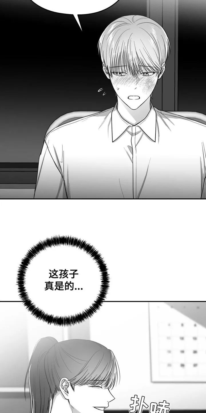 第32章：晕倒 第18页