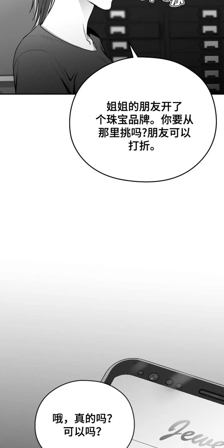 第32章：晕倒 第19页