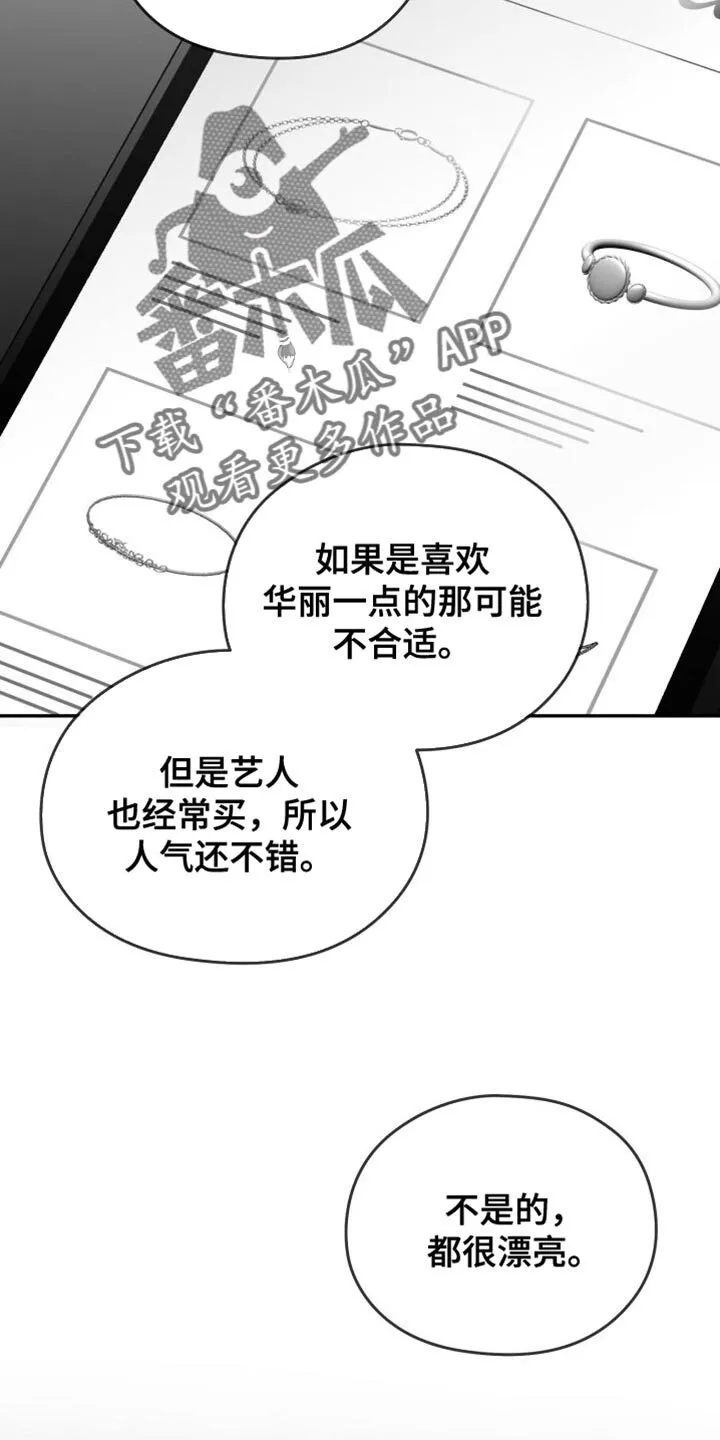 第32章：晕倒 第20页