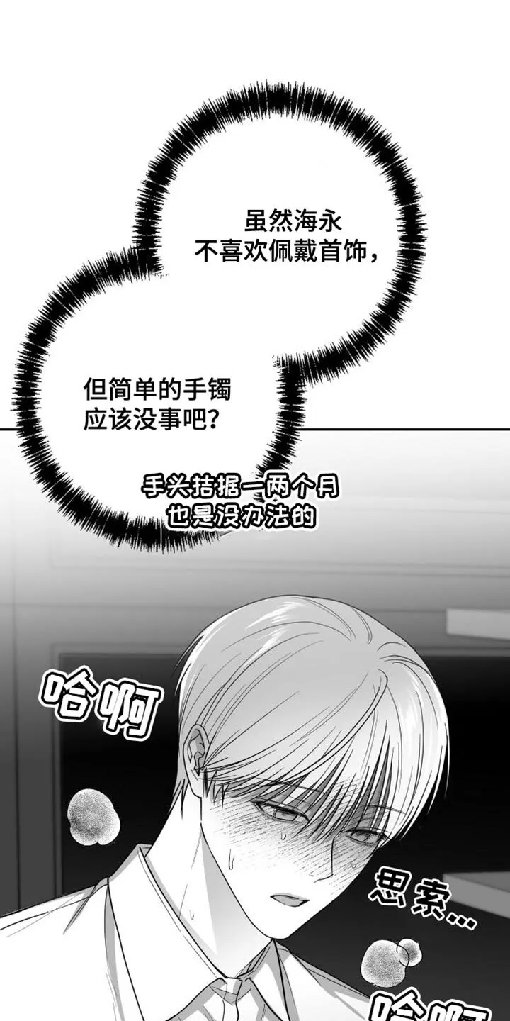 第32章：晕倒 第22页