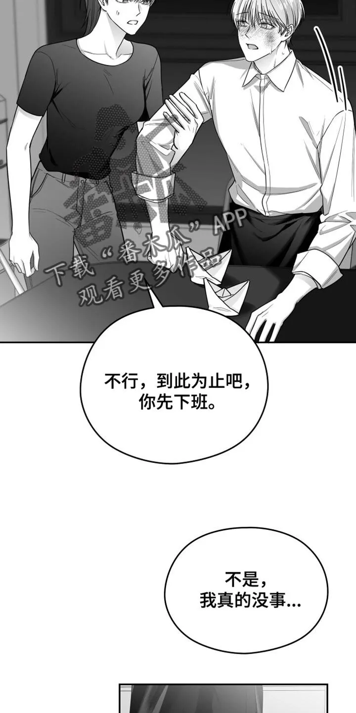 第32章：晕倒 第25页