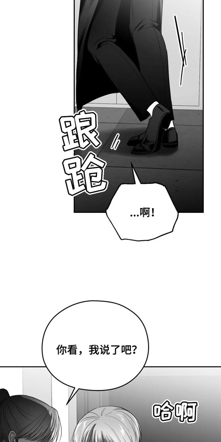 第32章：晕倒 第26页
