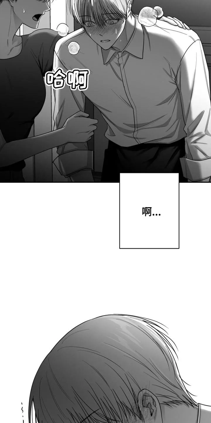 第32章：晕倒 第27页