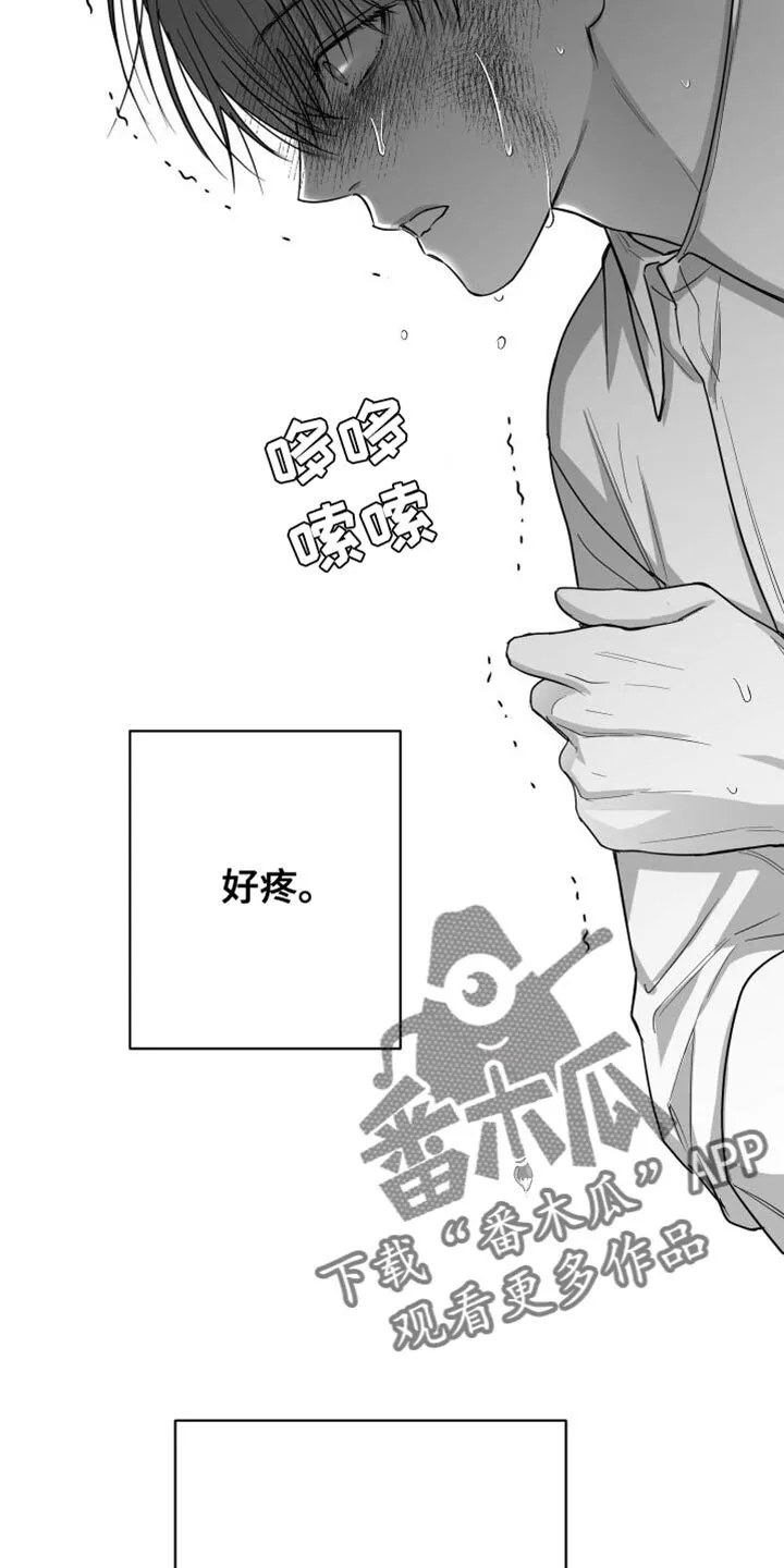第32章：晕倒 第28页