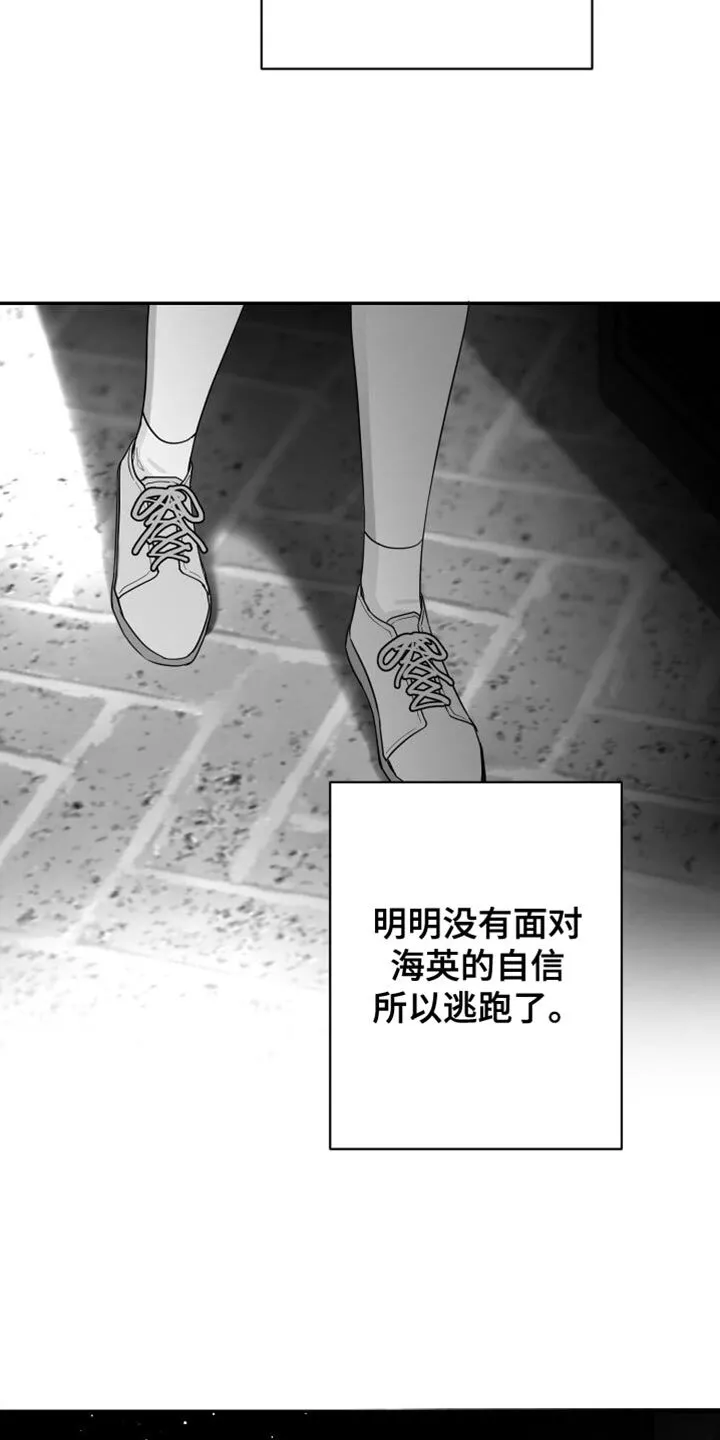 第32章：晕倒 第30页