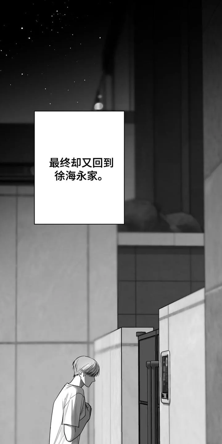 第32章：晕倒 第31页
