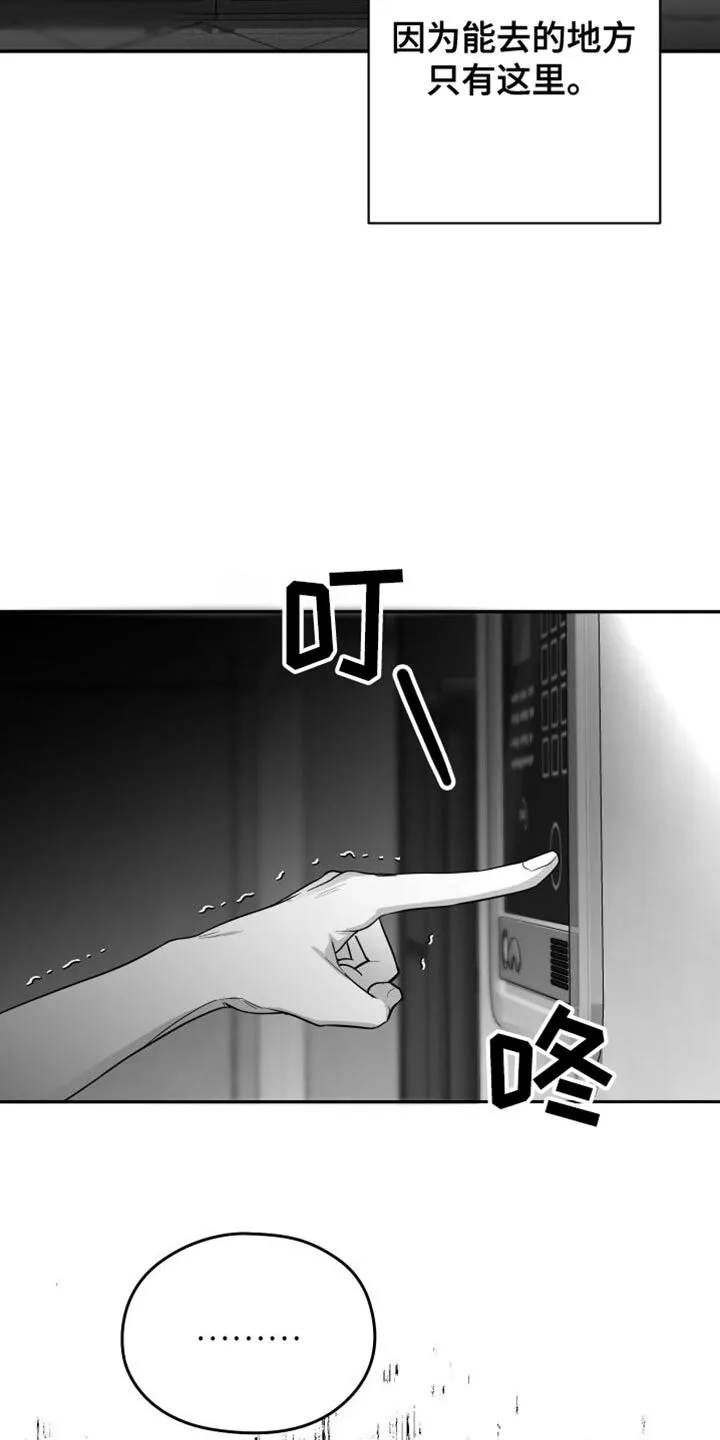 第32章：晕倒 第33页