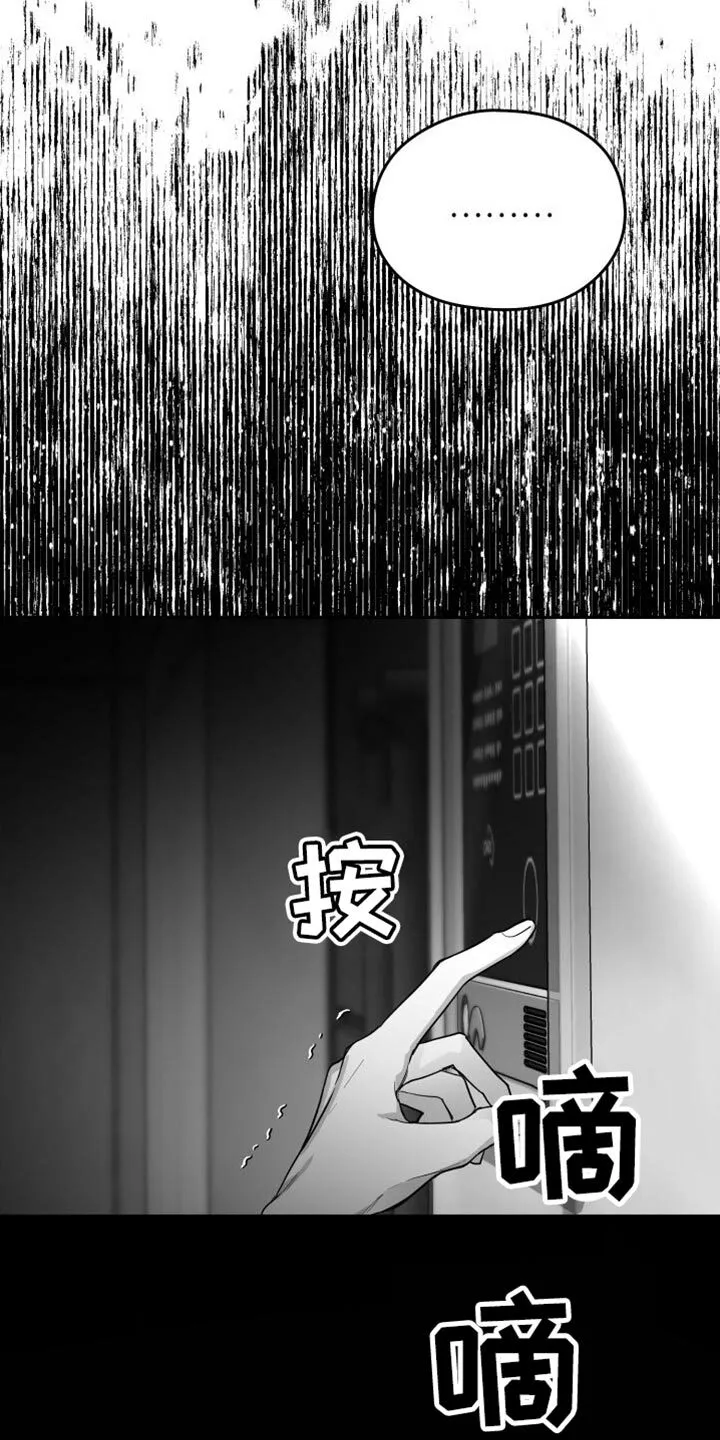 第32章：晕倒 第34页